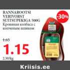 Allahindlus - RANNAROOTSI VERIVORST SUITSUPEKIGA 500G 