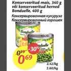 Allahindlus - Konserveeritud mais, З40 g või konserveeritud herned
Воnduеllе,400 g