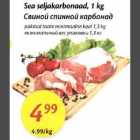 Allahindlus - Sea seljakarbonaad, 1 kg