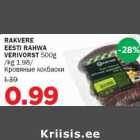 Allahindlus - RAKVERE EESTI RAHWA VERIVORST 500g