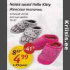 Allahindlus - Naiste sussid Hello Kitty