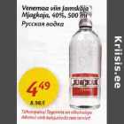 Vеnеmаа viin Jamskaja Mjagkaja, 40%, 500 ml