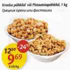 Allahindlus - kreeka pähklid või Pistaasiapähklid, 1 kg