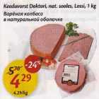 Allahindlus - Keeduvorst Doktori, nаt. sooles, Lossi, 1 kg