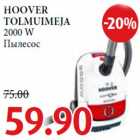 Allahindlus - HOOVER
TOLMUIMEJA
2000 W