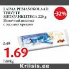 Allahindlus - LAIMA PIIMAŠOKOLAAD
TERVETE
METSPÄHKLITEGA 220 g