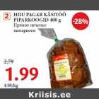 Allahindlus - HIIU PAGAR KÄSITÖÖ
PIPARKOOGID 400 g