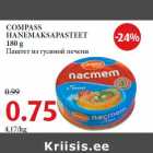 Allahindlus - COMPASS
HANEMAKSAPASTEET
180 g