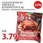 Allahindlus - TALLEGG KODUNE
AHJUKANA
KUKESEENTEGA, kg