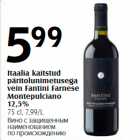 Itaalia kaitstud päritolunimetusega vein Fantini Farnese Montepulciano