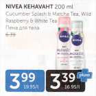 Allahindlus - NIVEA KEHAVAHT 200 ML