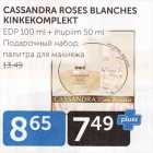 Allahindlus - CASSANDRA ROSES BLANCHES KINKEKOMPLEKT