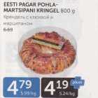 Allahindlus - EESTI PAGAR POHLA-MARTSIPAANI KRINGEL 800 G