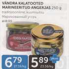 VÄNDRA KALATOOTED MAPINEERITUD ANGERJA 250 G