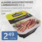 ALAVERE AHJUVORSTIKESED LAMBASOOLES 350 G