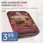 NÕO HUMMUSE-LAIMI KANARULLID 610 G