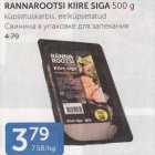 RANNAROOTSI KIIRE SIGA 500 G