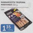 RANNAROOTSI TÄISPIIMA MINIVIINER 330 G