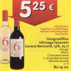 Магазин:Hüper Rimi, Rimi,Скидка:Столовое вино