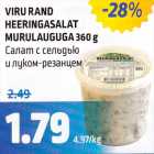 VIRU RAND HEERINGASALAT MURULAUGUGA 360 g