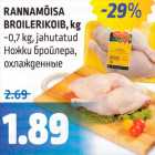 Allahindlus - RANNAMÕISA BROILERIKOIB, kg