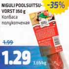 NIGULI POOLSUITSUVORST 350 g