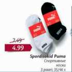 Allahindlus - Spordisokid Puma