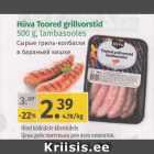 Allahindlus - Hügi Toored grillvorstid 500 g, 