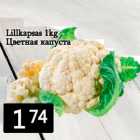 Lillkapsas 1kg
