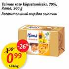 Allahindlus - Taimne rasv küpsetamiseks, 70/, Rama, 500g