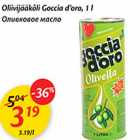 Allahindlus - Oliivijääkõli Goccia d´oro, 1 L