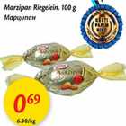 Allahindlus - Marzipan Riegelein, 100g