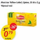 Allahindlus - Must tee Yellow Label, Lipton