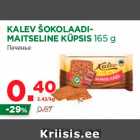 Allahindlus - KALEV ŠOKOLAADIMAITSELINE
KÜPSIS 165 g