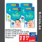 Mähkmed - Mähkmed Pampers

