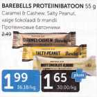 BAREBELLS PROTEIINIBATOON 55 G