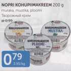 NOPRI KOHUPIIMAKREEM 200 G