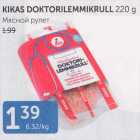 KIKAS DOKTORILEMMIKRULL 220 G