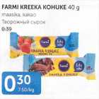 Allahindlus - FARMI KREEKA KOHUKE 40 G