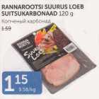 RANNAROOTSI SUURUS LOEB SUITSUKARBONAAD 120 G