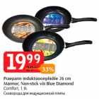 Allahindlus - Praepann induktsioonpliidile 26 cm Marmor, Non-stick või Blue Diamond