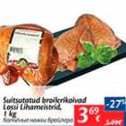 Allahindlus - Suitsutatud broilerikoivad Lossi Lihameistrid, 1 kg