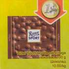 Allahindlus - Ritter Sport tervete pähklitega šokolaad, 100 g