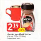 Lahustuv kohv Classic Crema