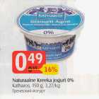 Naturaalne Kreeka jogurt 0%