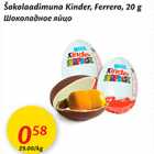 Allahindlus - Šokolaadimuna Kinder, Ferrero, 20 g