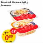 Allahindlus - Pannkook Mamma, 200 g