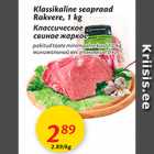 Allahindlus - Klassikaline seapraad rakvere, 1 kg