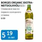 Allahindlus - BORGER ORGANIC EKSTRANEITSIOLIIVIÕLI 0,5 L