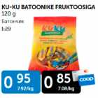 KU-KU BATOONIKE FRUKTOOSIGA 120 g